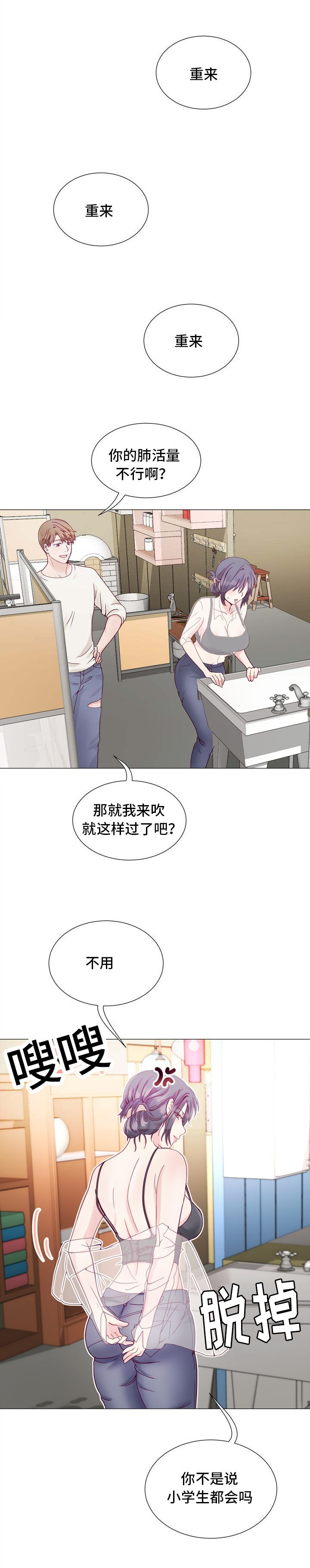 《李作家》第4章进展太快了吧 第5页