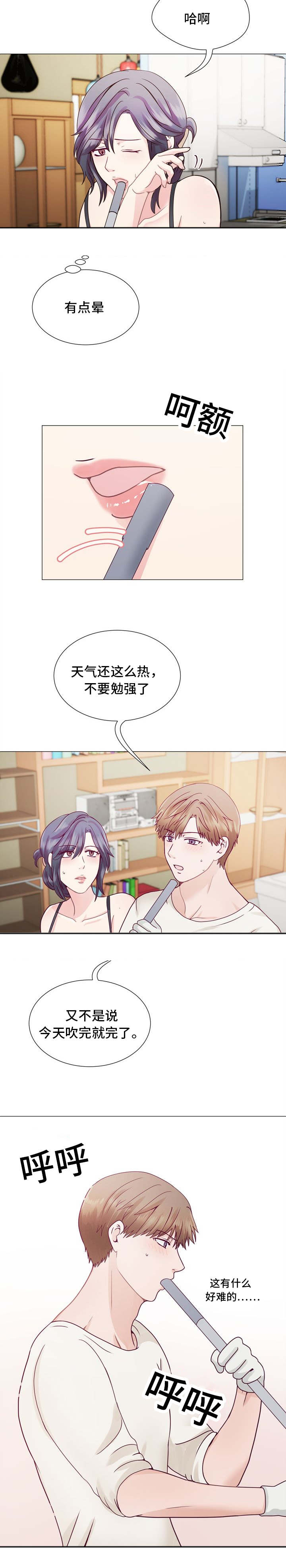 《李作家》第4章进展太快了吧 第8页