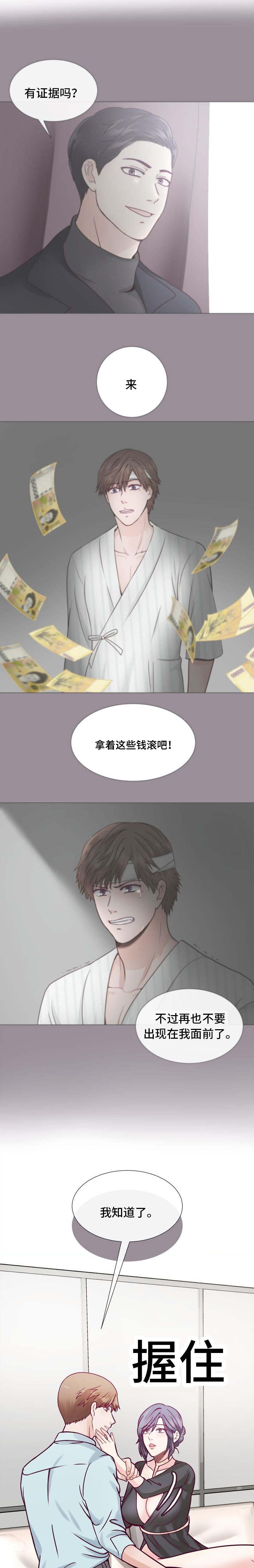 《李作家》第8章钱要花的有价值 第1页