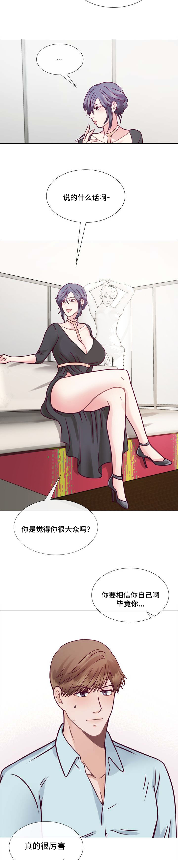 《李作家》第8章钱要花的有价值 第3页