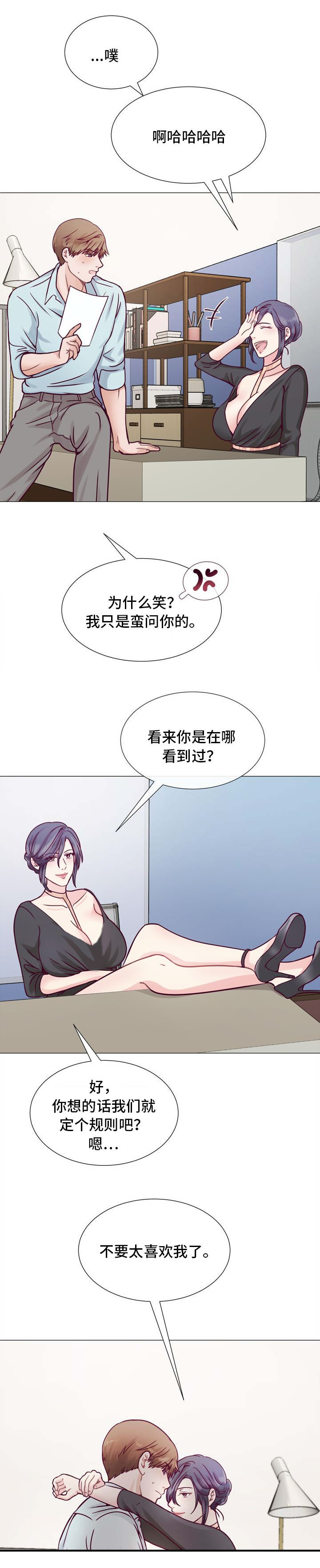 《李作家》第8章钱要花的有价值 第5页
