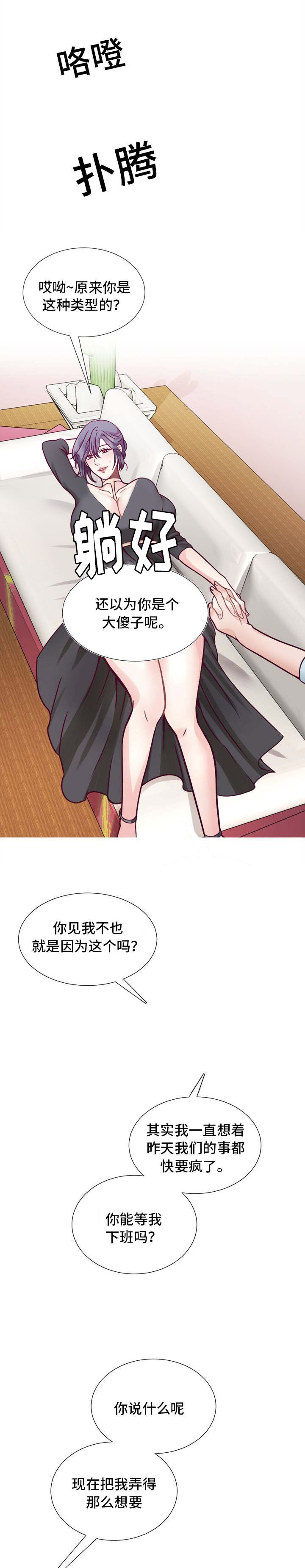 《李作家》第8章钱要花的有价值 第8页