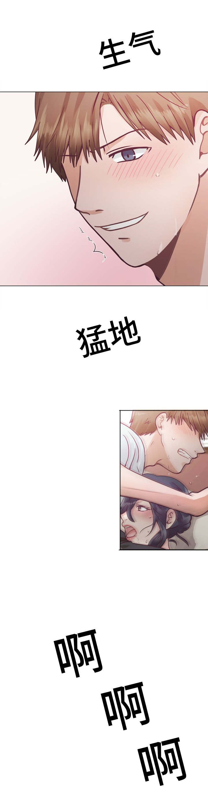 《李作家》第9章意外碰面 第3页