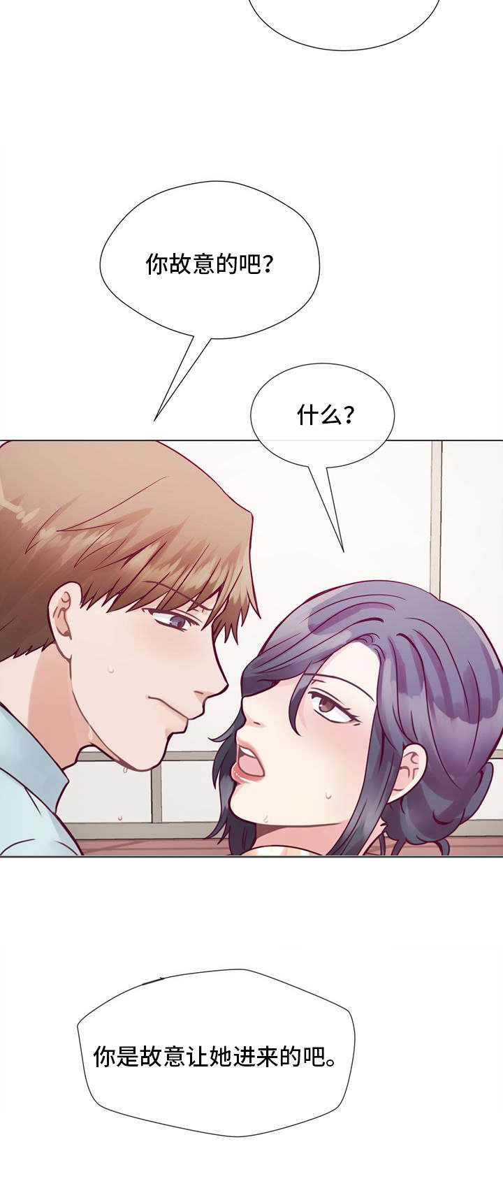 《李作家》第9章意外碰面 第6页