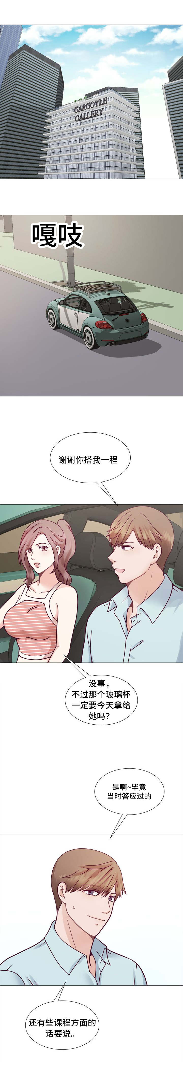 《李作家》第7章听话就好 第1页