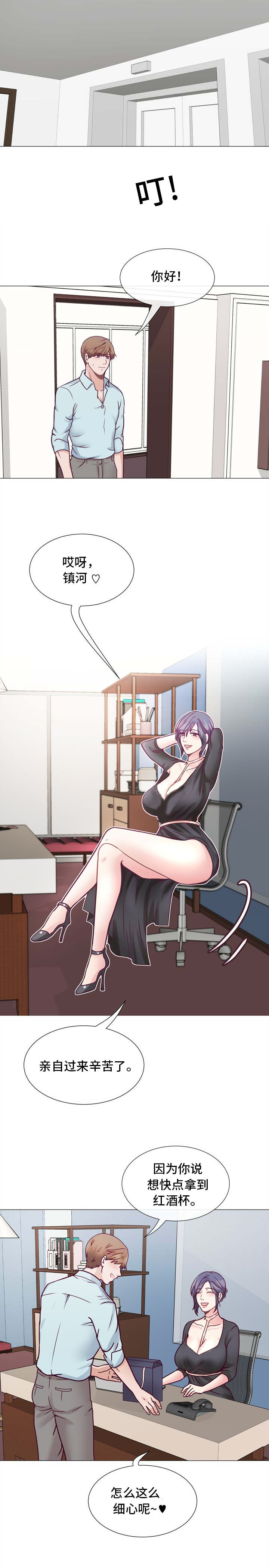 《李作家》第7章听话就好 第4页