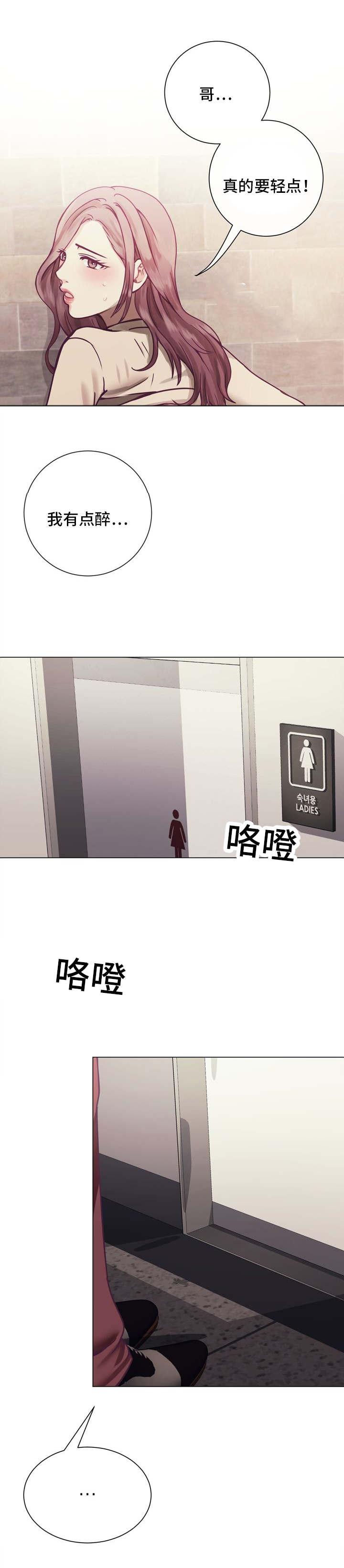 《李作家》第12章今夜不回家 第1页