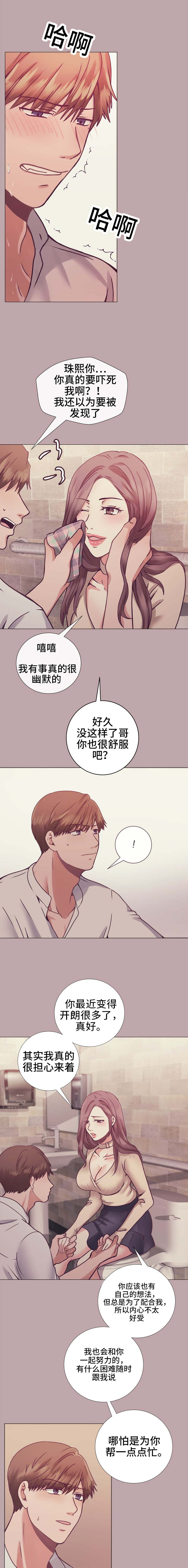《李作家》第12章今夜不回家 第5页