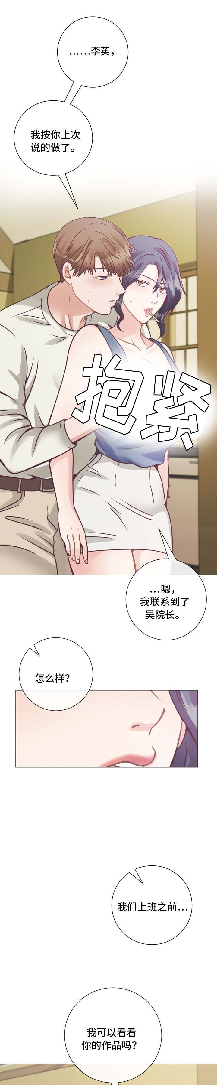 《李作家》第11章勤俭节约 第1页