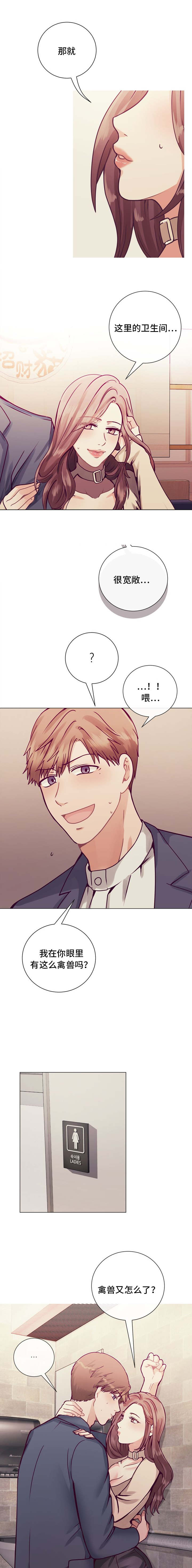 《李作家》第11章勤俭节约 第7页