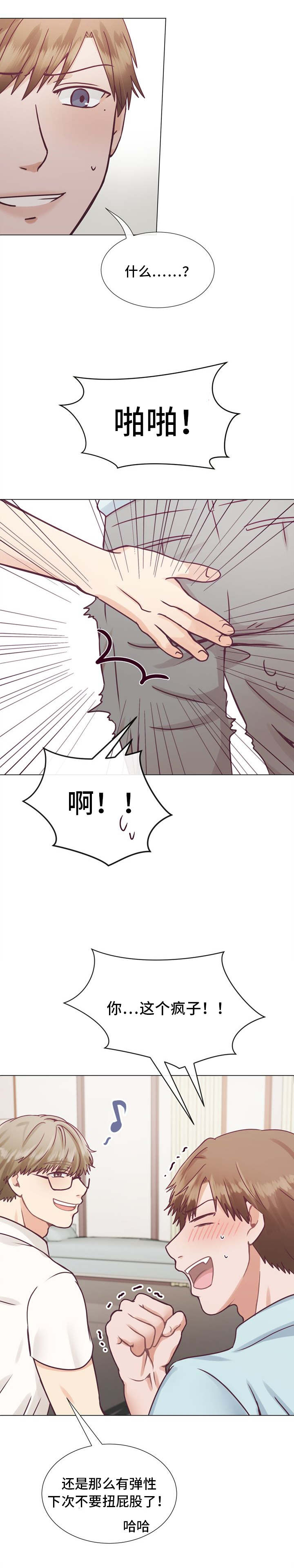 《李作家》第10章冲动 第1页