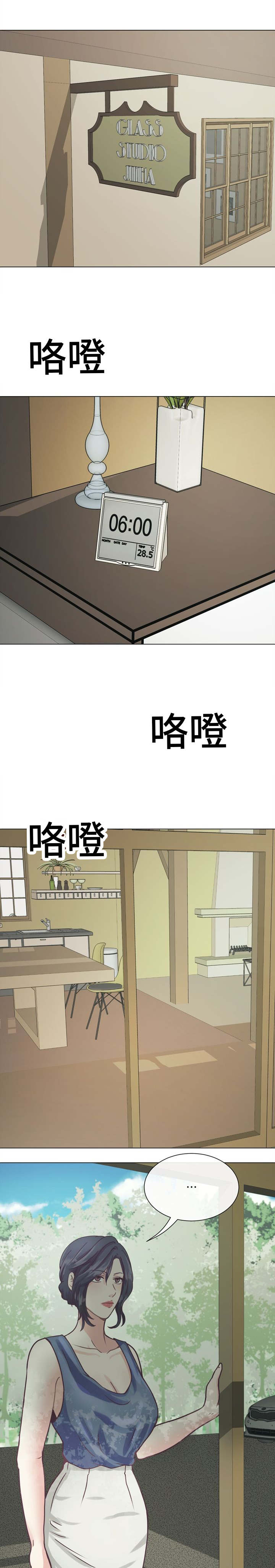 《李作家》第10章冲动 第3页
