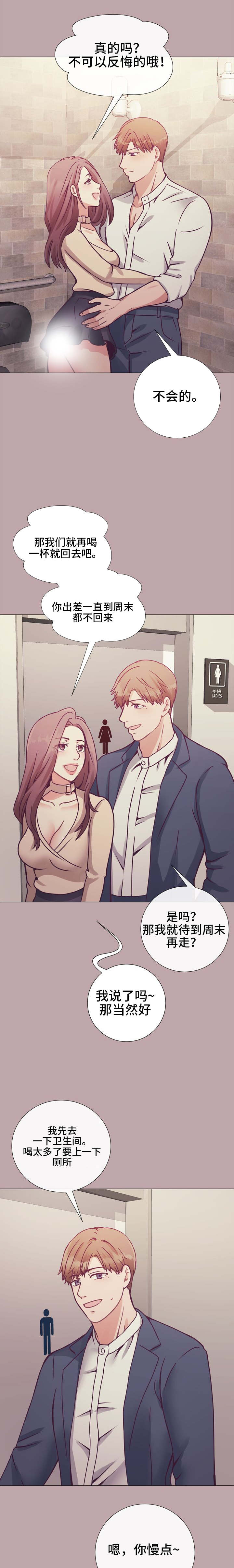 《李作家》第13章等待 第1页