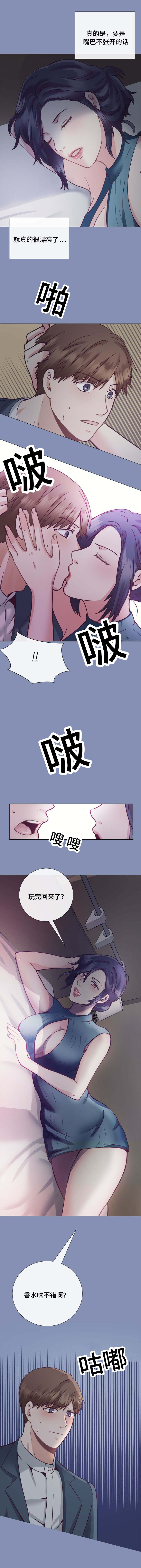 《李作家》第13章等待 第6页