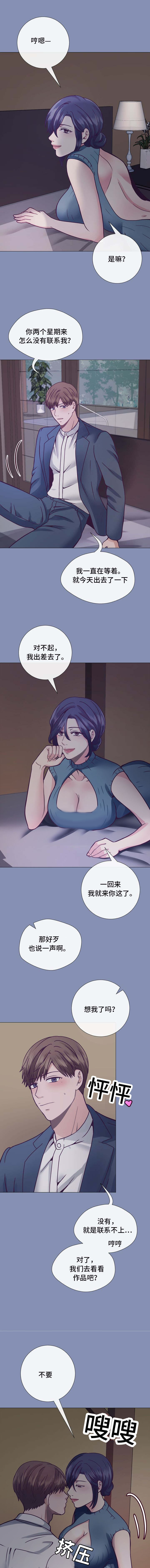 《李作家》第14章今天来试试 第2页