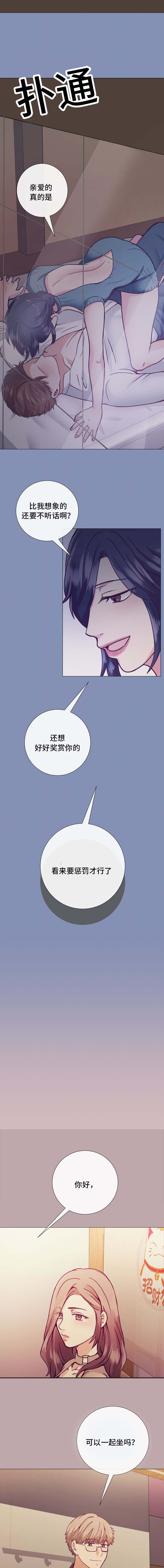 《李作家》第14章今天来试试 第5页