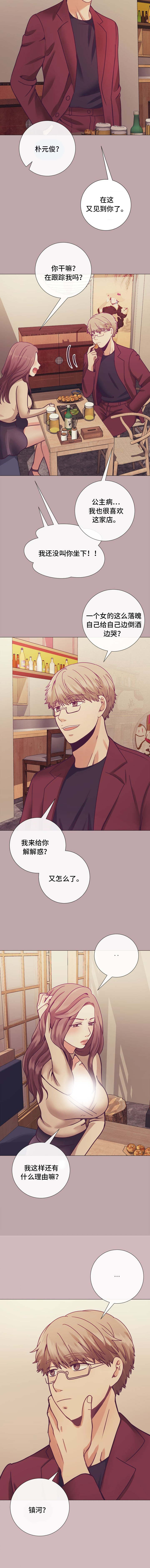 《李作家》第14章今天来试试 第6页