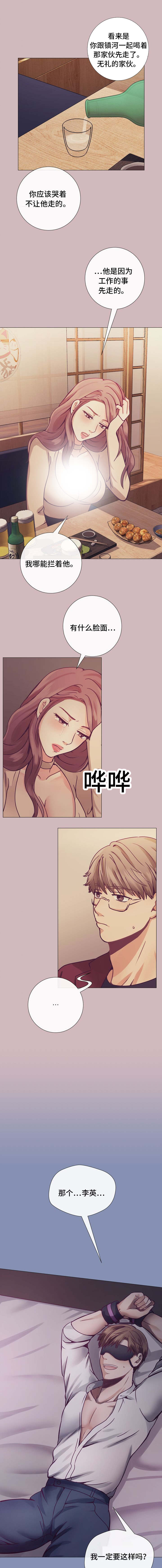 《李作家》第14章今天来试试 第7页