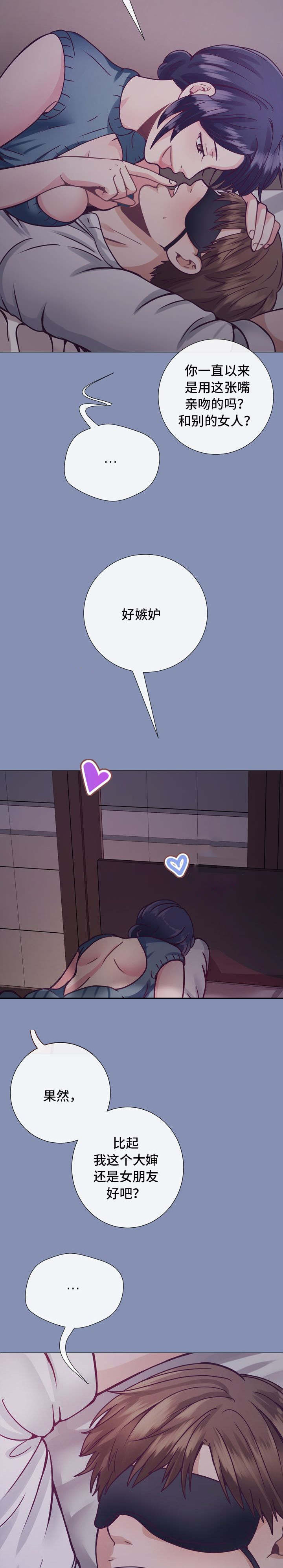 《李作家》第15章抱怨 第2页
