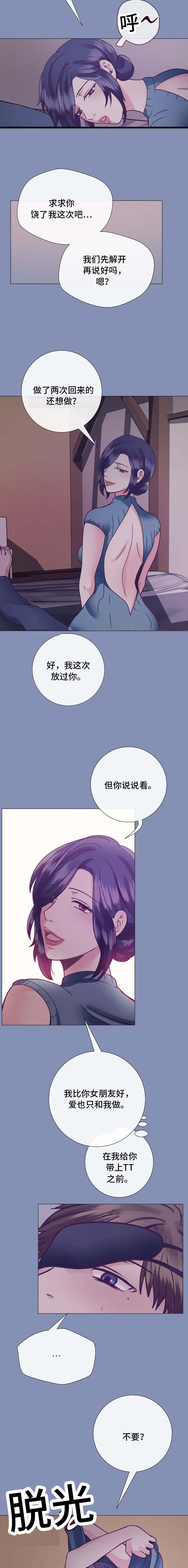 《李作家》第15章抱怨 第5页
