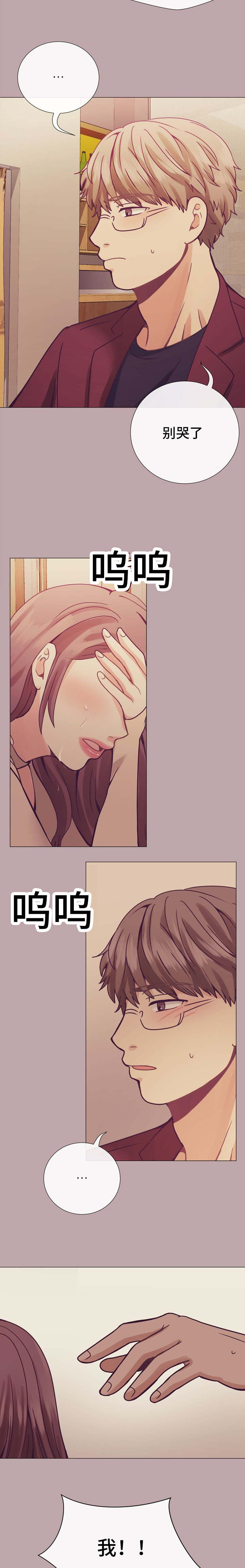 《李作家》第15章抱怨 第7页