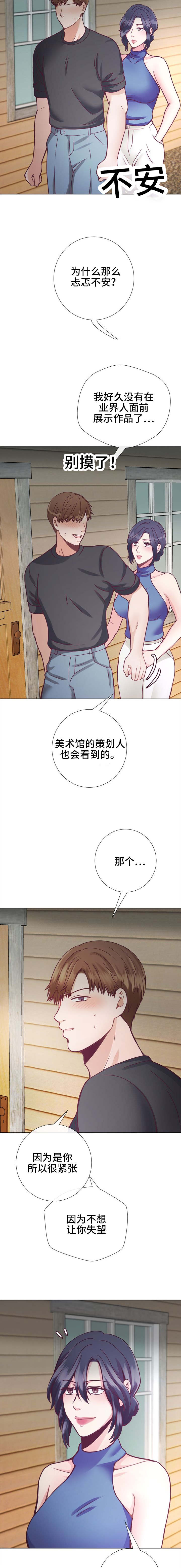 《李作家》第18章继续再来 第2页