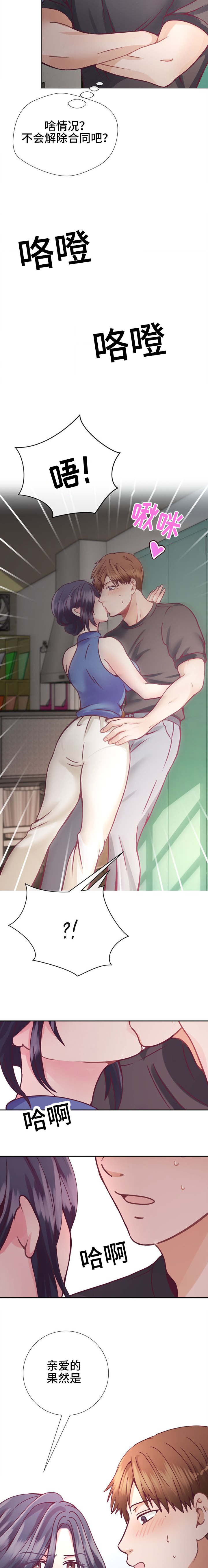 《李作家》第18章继续再来 第5页