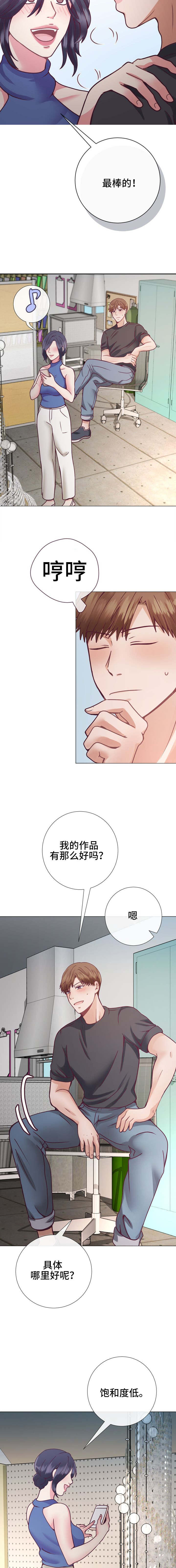 《李作家》第18章继续再来 第6页