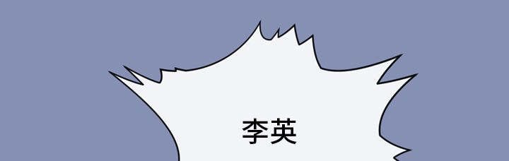 《李作家》第16章猜测 第1页