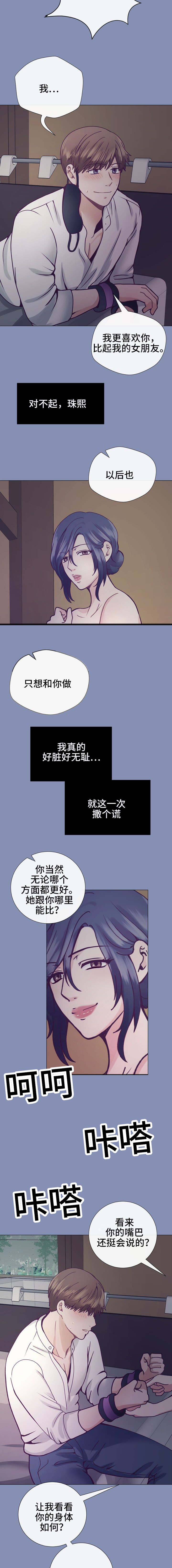 《李作家》第16章猜测 第2页