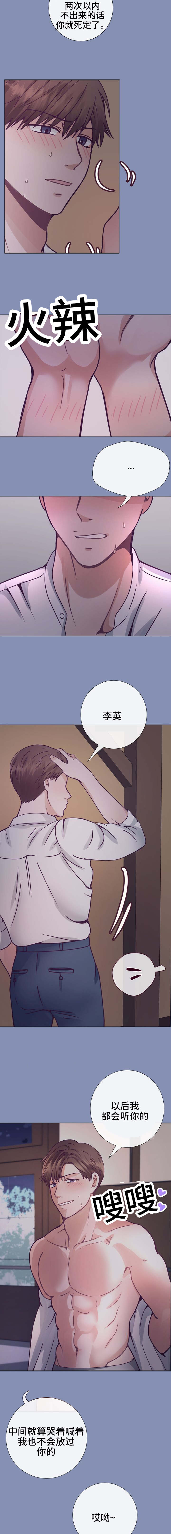 《李作家》第16章猜测 第3页