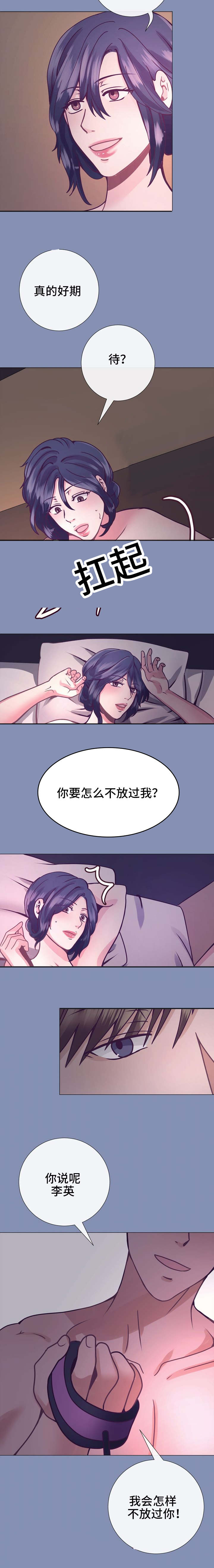 《李作家》第16章猜测 第4页