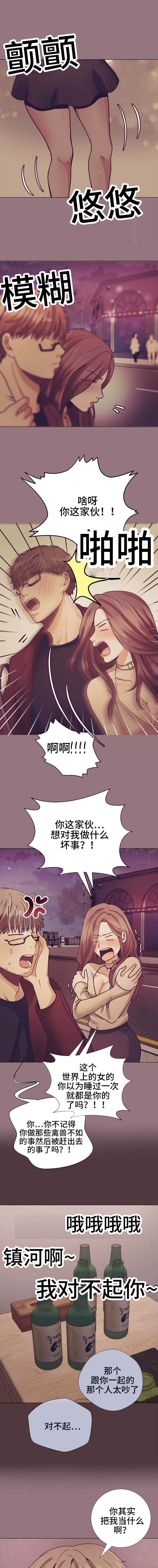 《李作家》第16章猜测 第6页