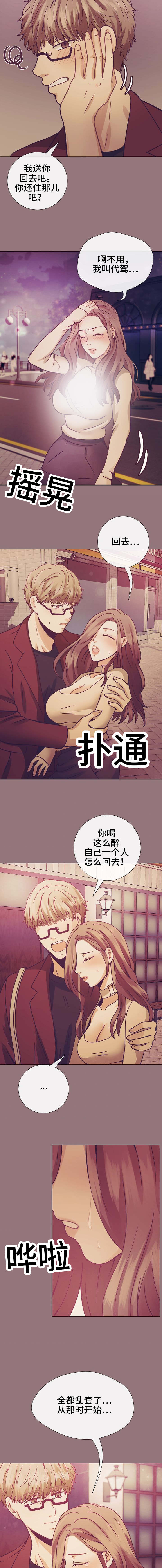 《李作家》第16章猜测 第7页