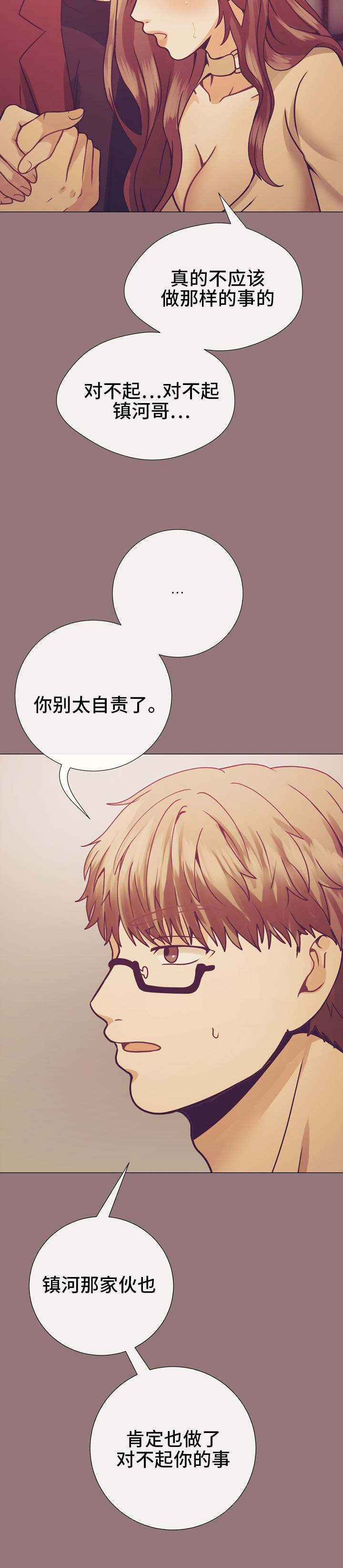 《李作家》第16章猜测 第8页
