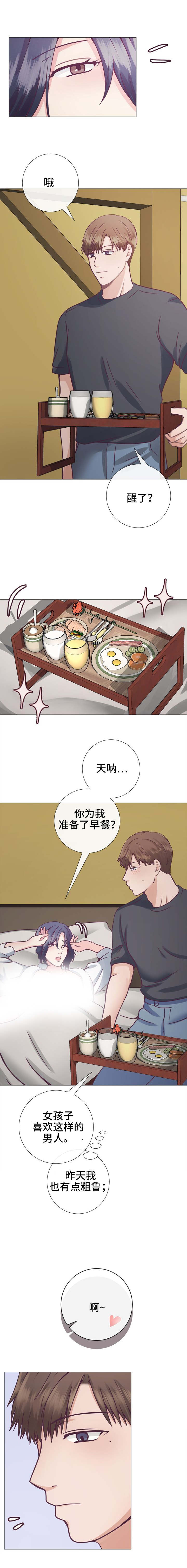 《李作家》第17章有事要做 第6页