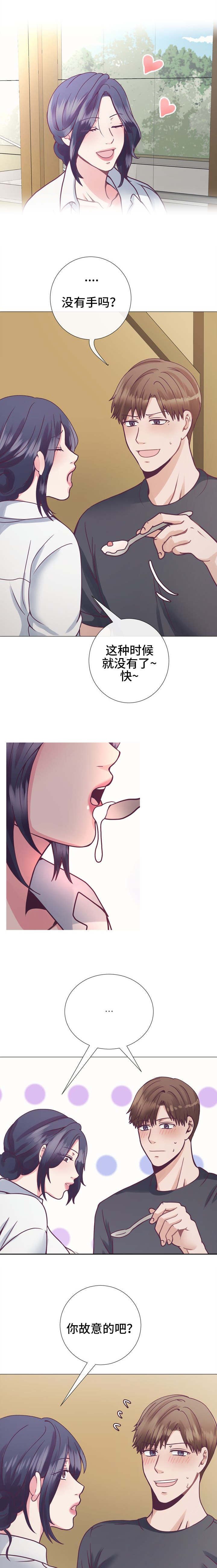 《李作家》第17章有事要做 第7页