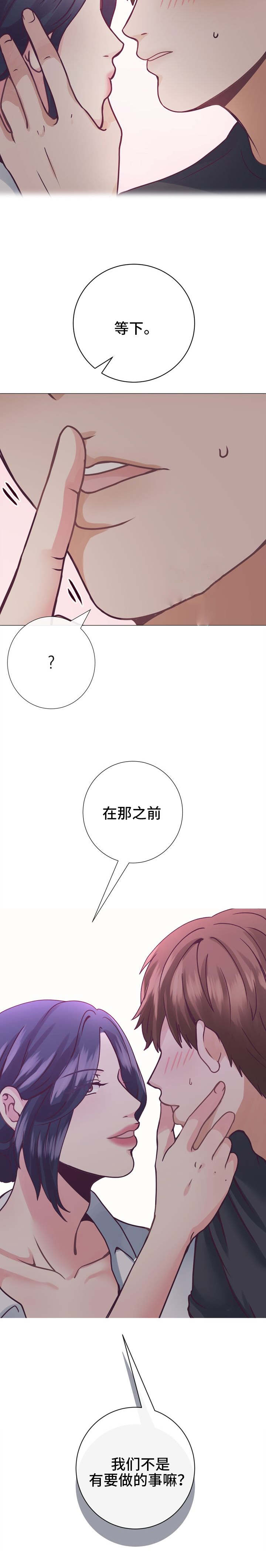 《李作家》第17章有事要做 第9页