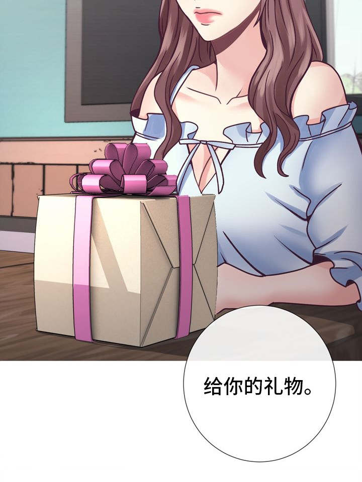 《李作家》第19章给你的礼物 第10页