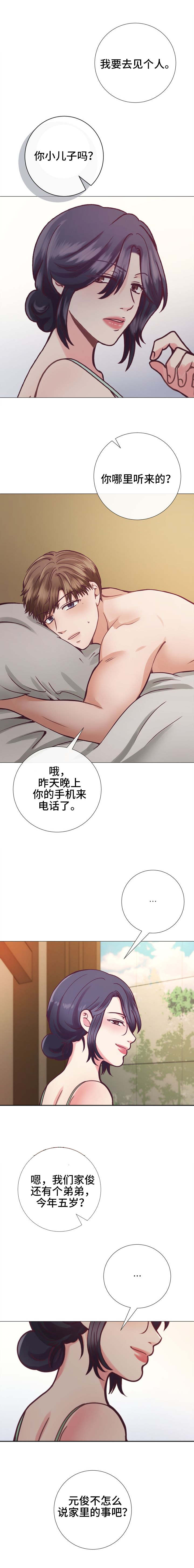 《李作家》第19章给你的礼物 第2页