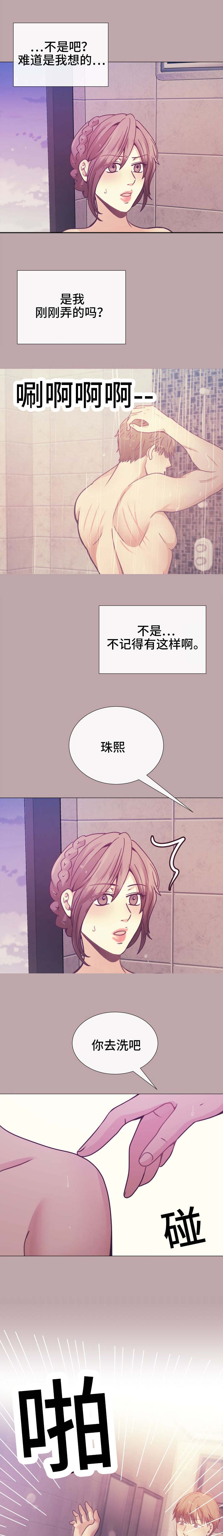 《李作家》第21章亲爱的 第1页