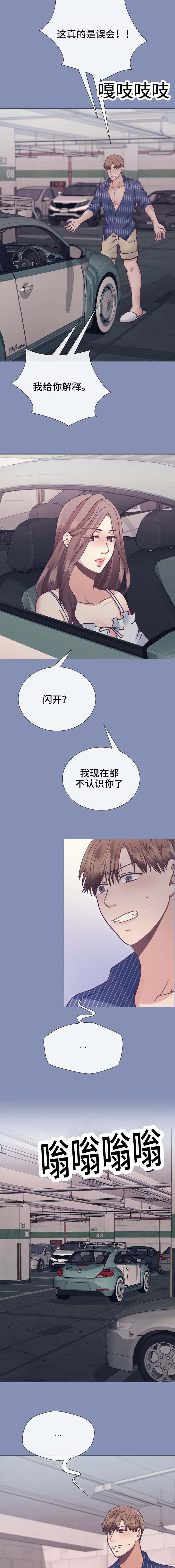 《李作家》第21章亲爱的 第5页