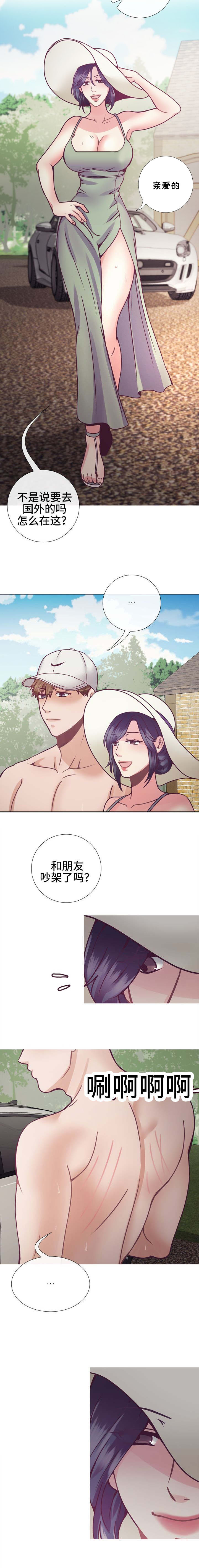 《李作家》第21章亲爱的 第7页