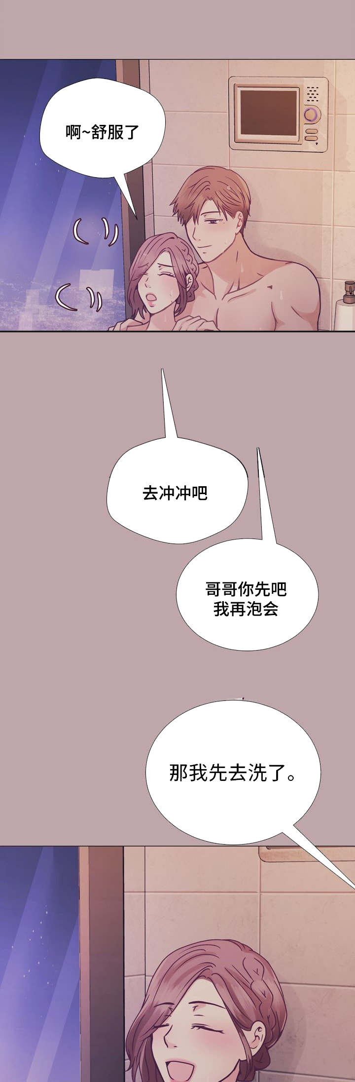 《李作家》第20章背上的划痕 第10页