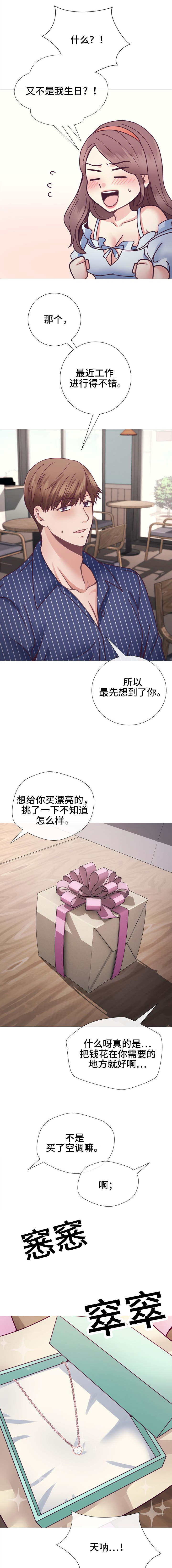 《李作家》第20章背上的划痕 第1页
