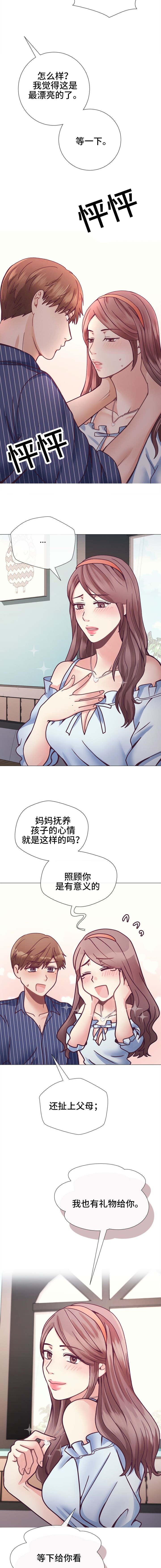 《李作家》第20章背上的划痕 第2页