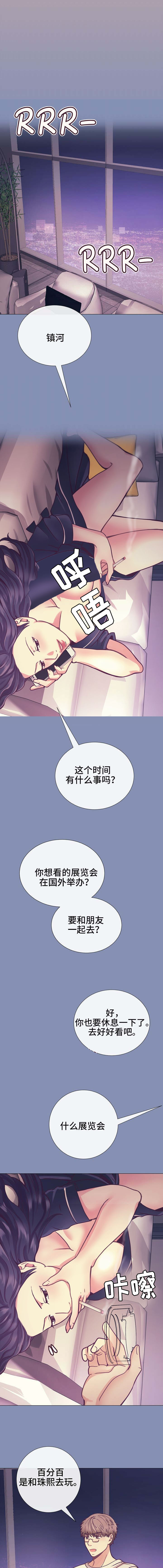 《李作家》第20章背上的划痕 第5页
