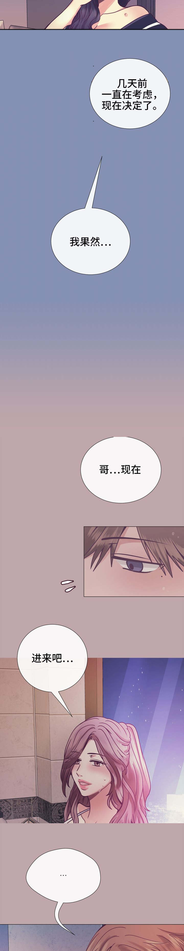 《李作家》第20章背上的划痕 第7页