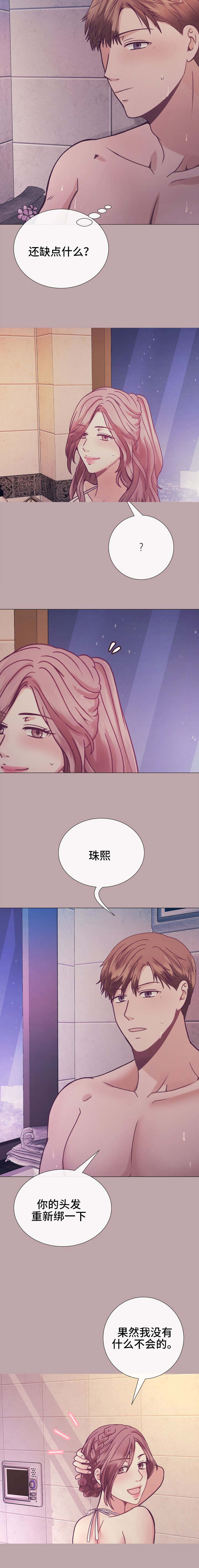 《李作家》第20章背上的划痕 第8页