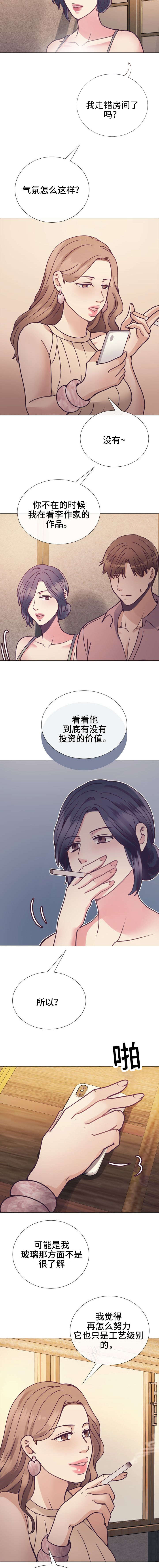 《李作家》第23章赞美 第5页